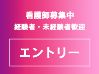 看護師求人エントリーへ進む